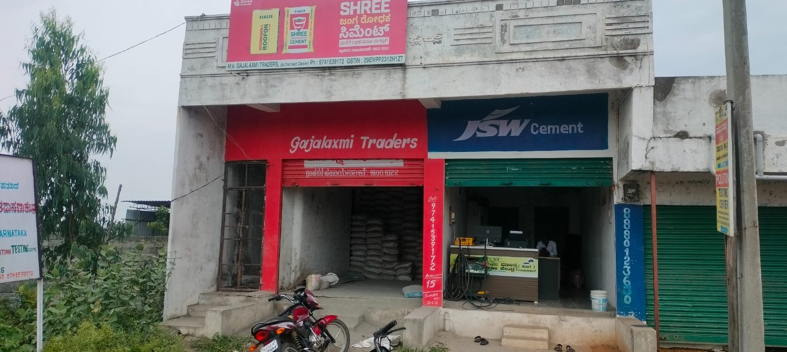 Gajalaxmi — shop photo 3