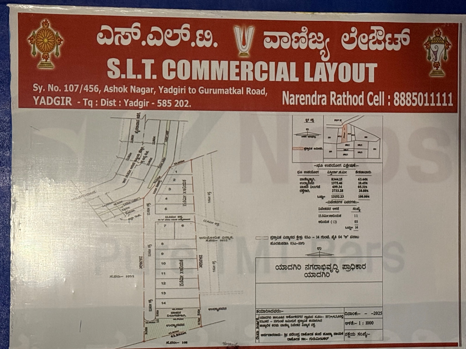 Commercial Layout in 585202 — photo 4